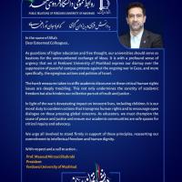 نامه رئیس دانشگاه فردوسی مشهد به رؤسای دانشگاه‌های آمریکایی در حمایت از دانشجویان حامی فلسطین