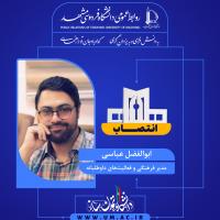 انتصاب ابوالفضل عباسی به عنوان مدیر فرهنگی و فعالیت‌های داوطلبانه