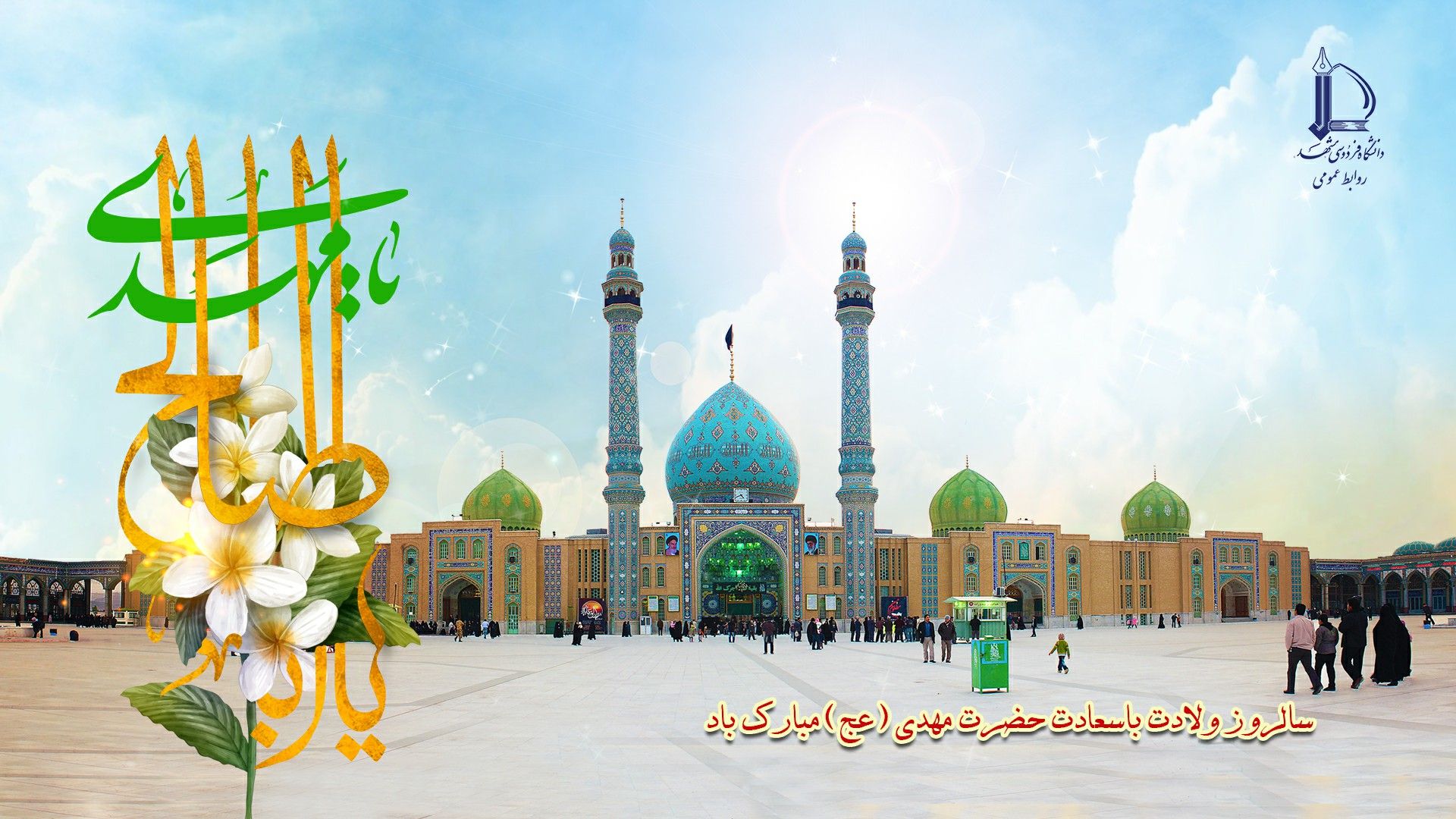 ولادت امام زمان