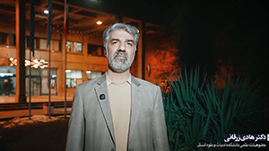 دانشگاه در خدمت جامعه (ویدئو 5: دکتر سید هادی زرقانی)