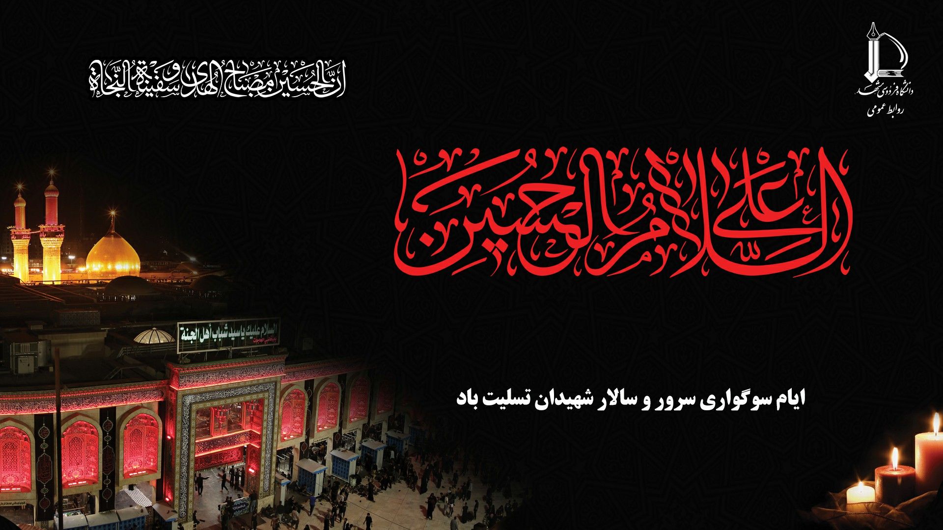 محرم