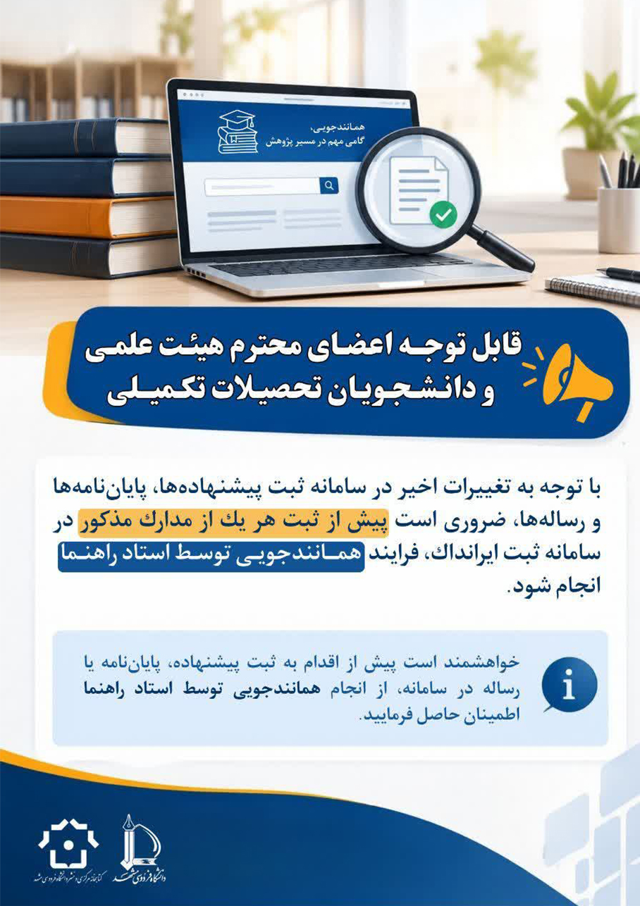 irandoc