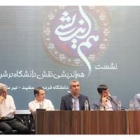 برگزاری نشست هماندیشی نقش دانشگاه در شرایط حاضر