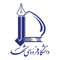 پیام تسلیت روابط عمومی دانشگاه فردوسی مشهد در پی شهادت شهید مدافع حرم
