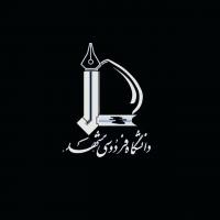 بیانیه دانشگاه فردوسی مشهد در محکومیت قاطع شهادت قائد امت و رهبر معظم انقلاب اسلامی حضرت آیت‌الله العظمی امام خامنه‌ای (قدس سره)