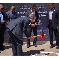 برگزاری آیین آغاز احداث بزرگترین مرکز دانشگاهی هوش مصنوعی وزارت عتف در دانشکده مهندسی دانشگاه فردوسی مشهد با حضور وزیر علوم، تحقیقات و فناوری