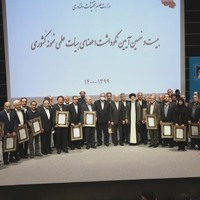 تقدیر از دو استاد دانشگاه فردوسی مشهد به عنوان استاد نمونه کشوری توسط رئیس جمهوری اسلامی ایران