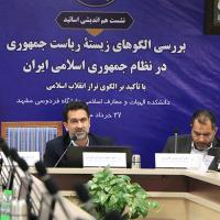 برگزاری نشست هم‌اندیشی اساتید در دانشگاه فردوسی مشهد