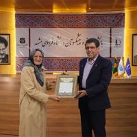 دیدار و قدردانی از دکتر هما زنجانی‌زاده استاد پیشکسوت دانشگاه فردوسی مشهد