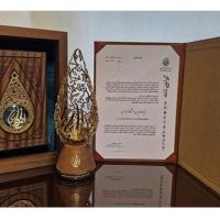 بنیاد حامیان دانشگاه فردوسی برگزیده جشنواره ملی نشان نیکوکاری شد