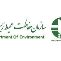 تقدیر سازمان حفاظت محیط زیست از فعالیت‌های پژوهشی و آموزشی پژوهشکده علوم گیاهی دانشگاه فردوسی مشهد